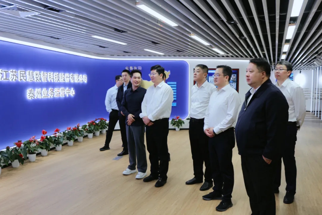 泰州市委常委、市政府副市長(zhǎng)秦猛一行來(lái)民慧股份參觀(guān)調(diào)研！